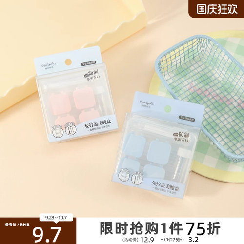 秀色物语懒人简约美瞳收纳盒1个 颜色随机发货 525113