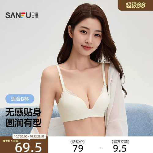 三福中厚B杯无钢圈聚拢文胸 甜美花边立体显大无感内衣513293