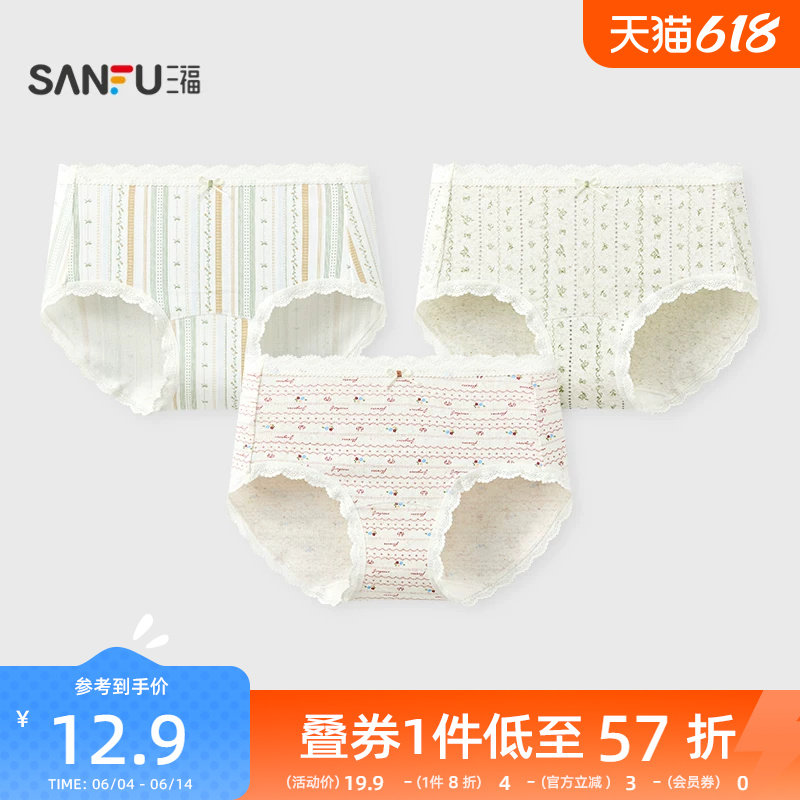 三福女中腰包臀内裤 甜美清新森系印花柔软透气半平角裤504282
