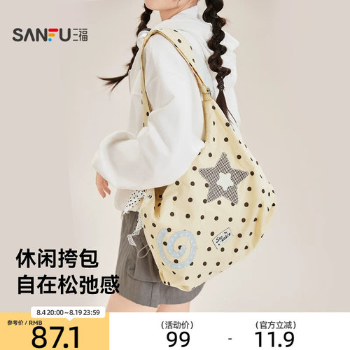 三福挎包女包新款童趣萌宠少女风格纹图案趣味挂件休闲包包490729