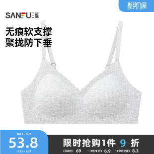 三福中薄B杯无钢圈聚拢文胸 无感莫代尔波浪边内衣女495725