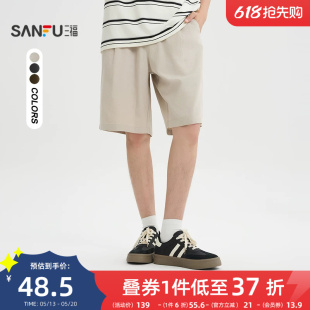 三福2026夏季男士简约净色中裤 休闲通勤宽松直腰裤子男502055