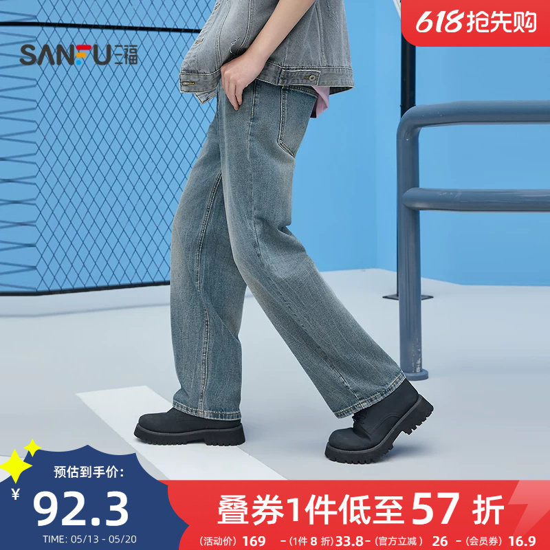 三福2026夏季新款牛仔裤男休闲街潮洗水直筒宽松长裤裤子519747