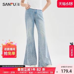 三福牛仔裤2024新款夏季高腰喇叭裤时尚复古浅色长裤子女装485970