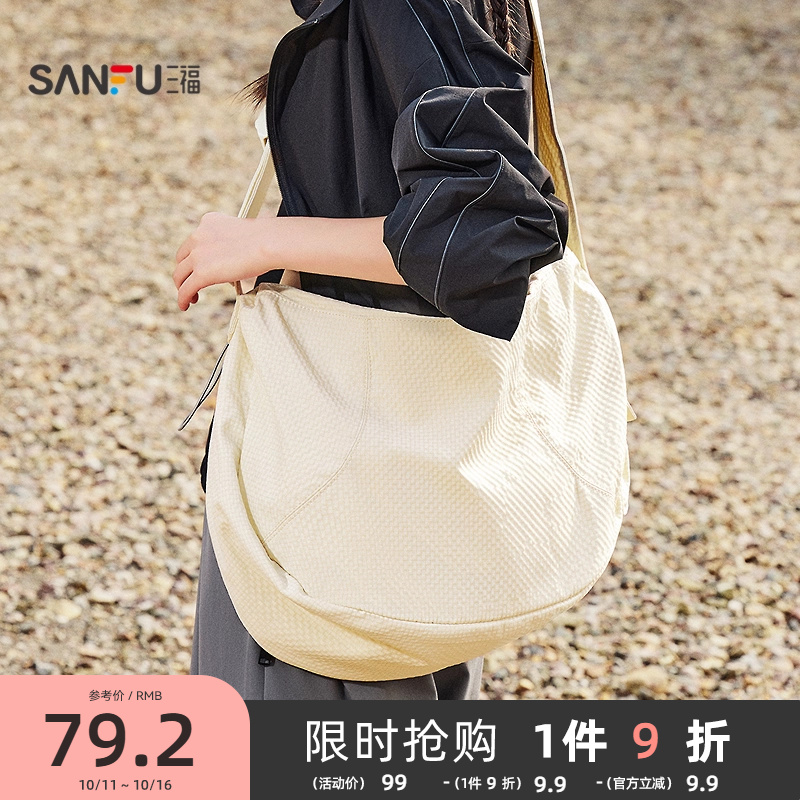 三福斜挎包春季学院运动风肌理大枕头柔软大容量女包495889