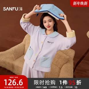 三福女冬季法兰绒撞色彩扣睡衣套装 甜美宽松抗静电家居服507807