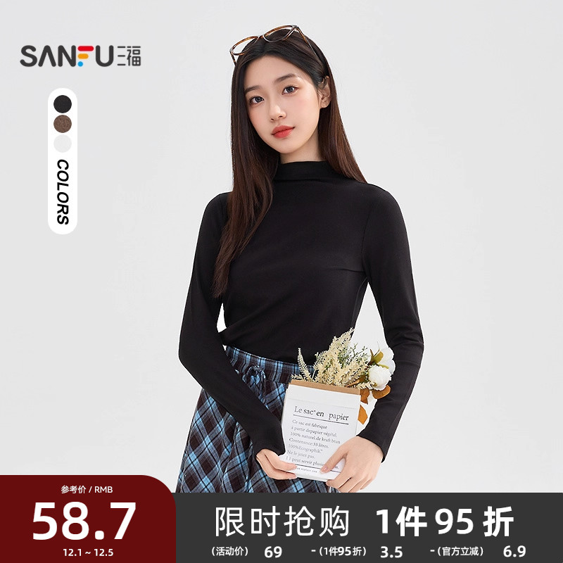 三福打底衫2025新款秋冬保暖立领内搭上衣显瘦黑色t恤女装511429