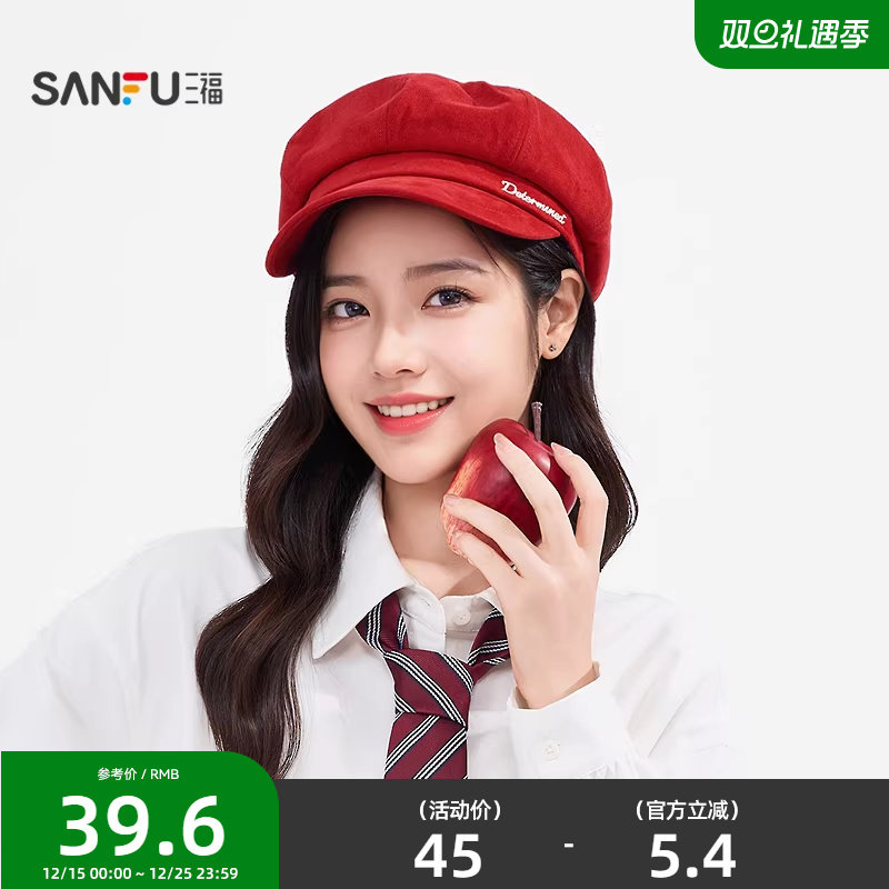 三福淑女风基础简约八角帽 优雅经典服饰配件帽子846085