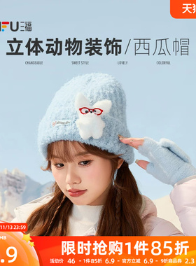 三福针织帽2026新款冬季可爱立体兔子小熊毛线帽红色黄色藏青帽子