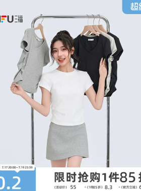 三福短袖T恤女2026新款夏季褶皱设计感修身圆领短款白色上衣女装