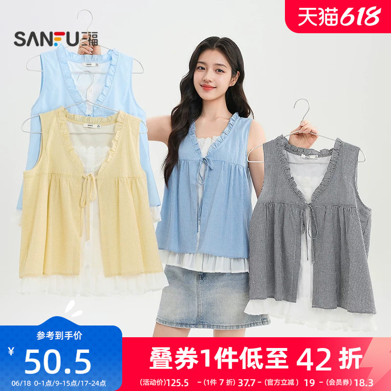 三福背心外穿夏季2026新款荷叶边假两件宽肩吊带气质无袖上衣女装