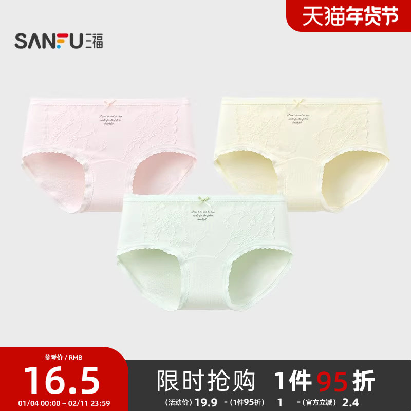 三福女中腰包臀内裤 甜美森系蕾丝印花柔软透气三角裤511118,女士内衣/男士内衣/家居服,女三角裤,淘宝优惠券,粉丝福利购,淘宝优惠卷