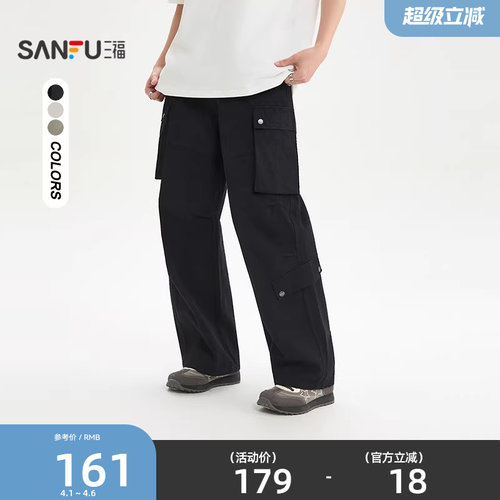 三福2026夏季男士晕染打褶工装休闲裤 潮流宽松直筒长裤520863