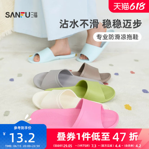 【专业防滑】三福拖鞋女款浴室EVA防臭室内家居拖鞋男款2026新款