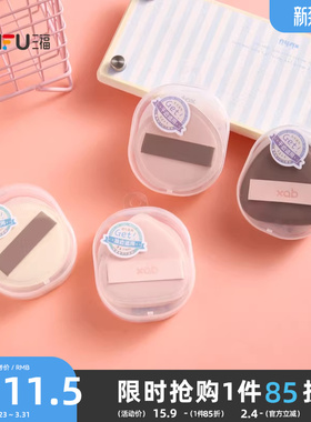 XAB一拍肌合棉花糖粉扑化妆扑1个装 506533