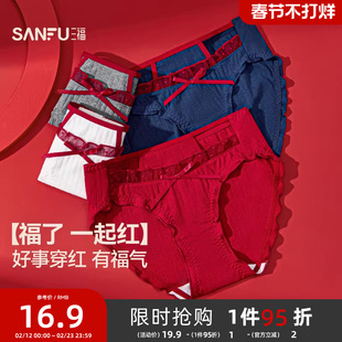 三福低腰本命年红色内裤女纯欲镂空腰头蕾丝拼接舒适三角裤511405