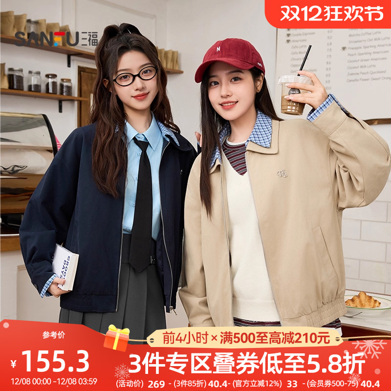 三福外套2025新款秋季时尚撞色格翻领宽松蓝色夹克外套女装505914