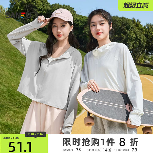 三福防晒衣女2026新款夏季指洞立领防晒服宽松小个子短款外套女装