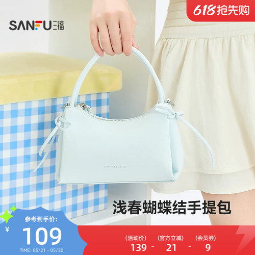 三福手提包春季乖巧浅春温柔甜美风蝴蝶结菜篮子包女包521127