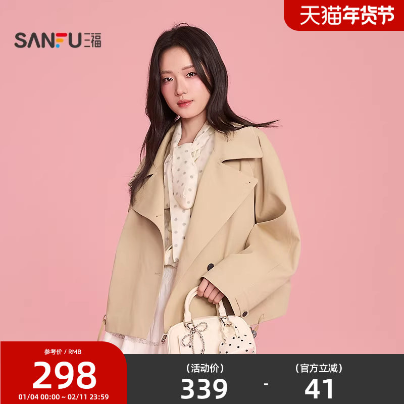 三福卡其色外套2026新款春季都市宽松翻领短款风衣夹克女装852437,女装/女士精品,短外套,淘宝优惠券,粉丝福利购,淘宝优惠卷