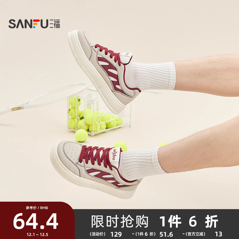 三福男低帮板鞋秋季狂热嘻哈休闲拼色厚底面包鞋男鞋844353