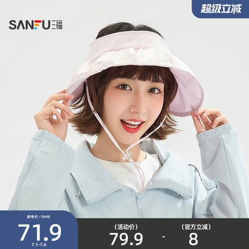 三福缔卡洛卡遮阳空顶大檐贝壳礼帽 复古服饰配件帽子854966