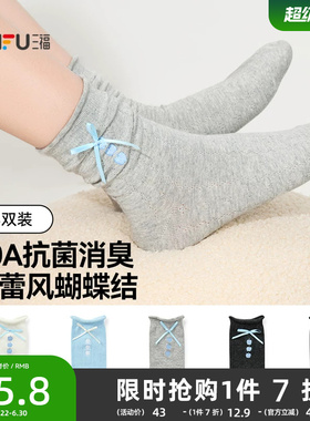【三双装】三福女短筒袜甜美可爱芭蕾风抗菌柔软透气灰色女士袜子