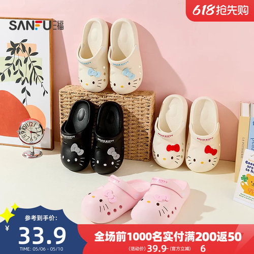 三福洞洞鞋女款HelloKitty凯蒂猫可爱外穿勃肯凉鞋拖鞋新款854654 - 封面