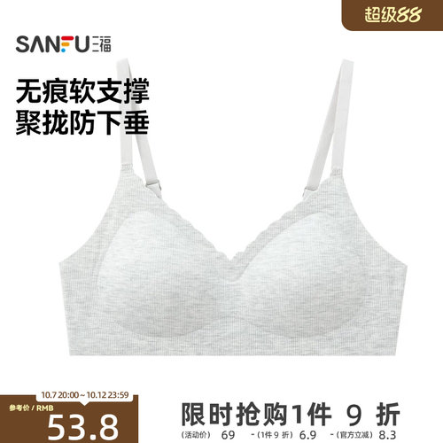 三福中薄B杯无钢圈聚拢文胸 无感莫代尔波浪边内衣女495725