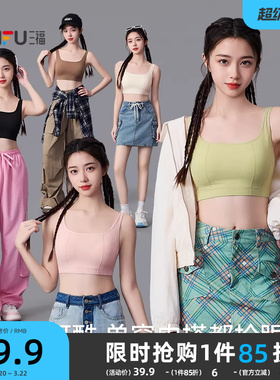 【少女文胸】三福抹胸宽肩带背心发育期高中生学生美背运动内衣女