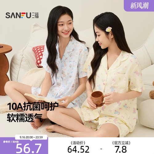 三福抗菌睡衣套装女款春夏季软绵绵翻领甜美图案小个子短袖家居服