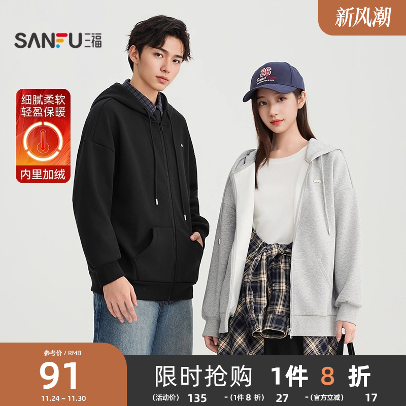 三福卫衣外套2025新款冬季加绒内里宽松开衫美式连帽情侣上衣女装