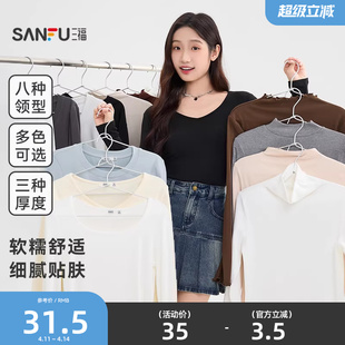 三福长袖上衣女2026新款早春季圆领内搭打底衫修身白色t恤女装