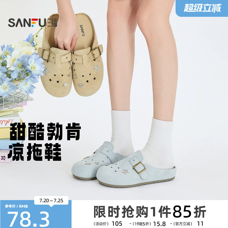 三福女凉拖鞋夏季甜酷一脚蹬洞洞勃肯鞋包头半拖女鞋外穿857926
