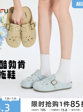 三福夏季一脚蹬洞洞勃肯鞋半拖