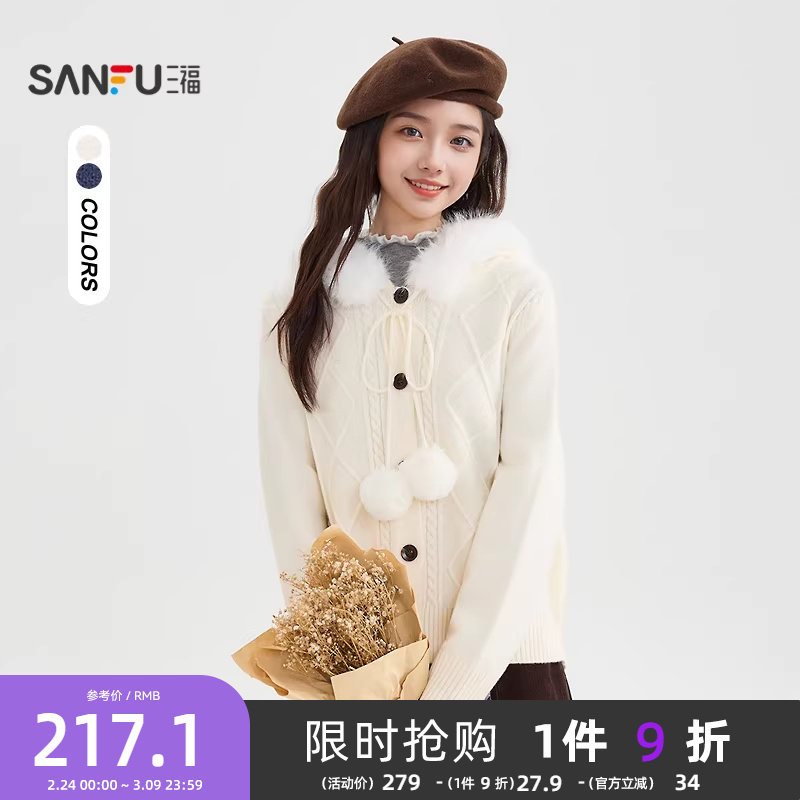 三福开衫披肩女2025新款冬季毛绒连帽宽松毛衣白色上衣女装511317