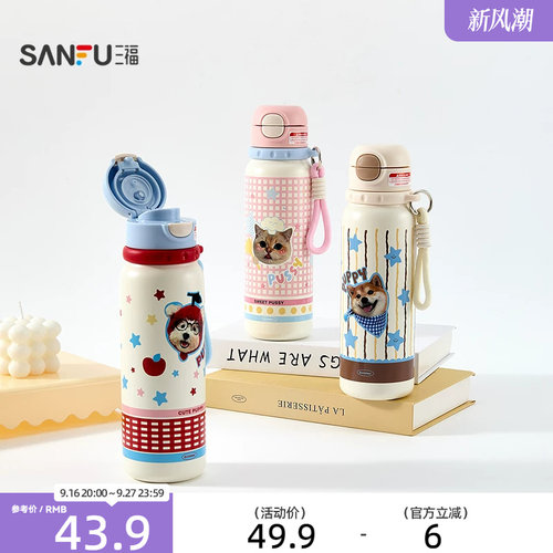 三福缔卡洛卡萌趣动物弹盖不锈钢杯保温杯时尚杯620ML 860644