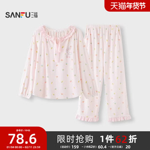 #三福女冬季10A抗菌海岛绒抗静电家居服 多巴胺睡衣女508402