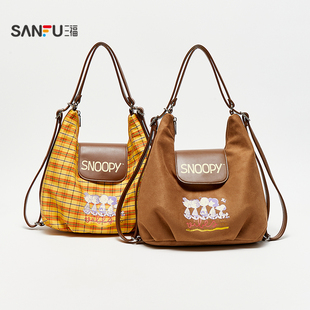 三福史努比翻盖三背包装饰袋 生活日用收纳好物双肩包512615