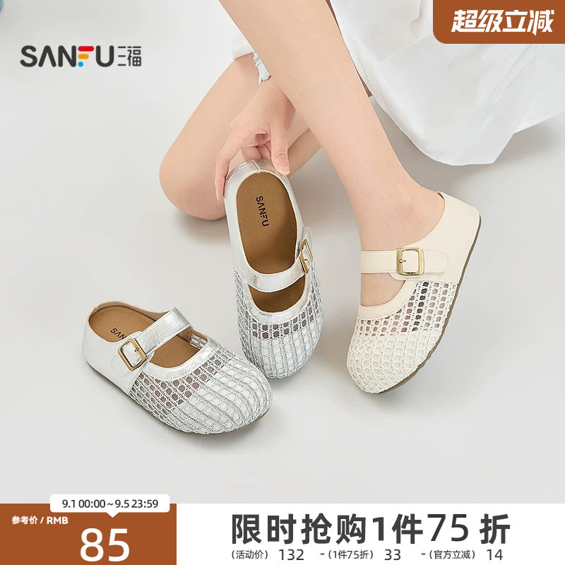 三福女凉拖鞋夏季简约透气网面半拖包头内增高厚底女鞋855319图片