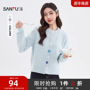 圆领宽松软糯慵懒风上衣女装 贝壳纽扣开衫 冬季 三福毛衣女2025新款