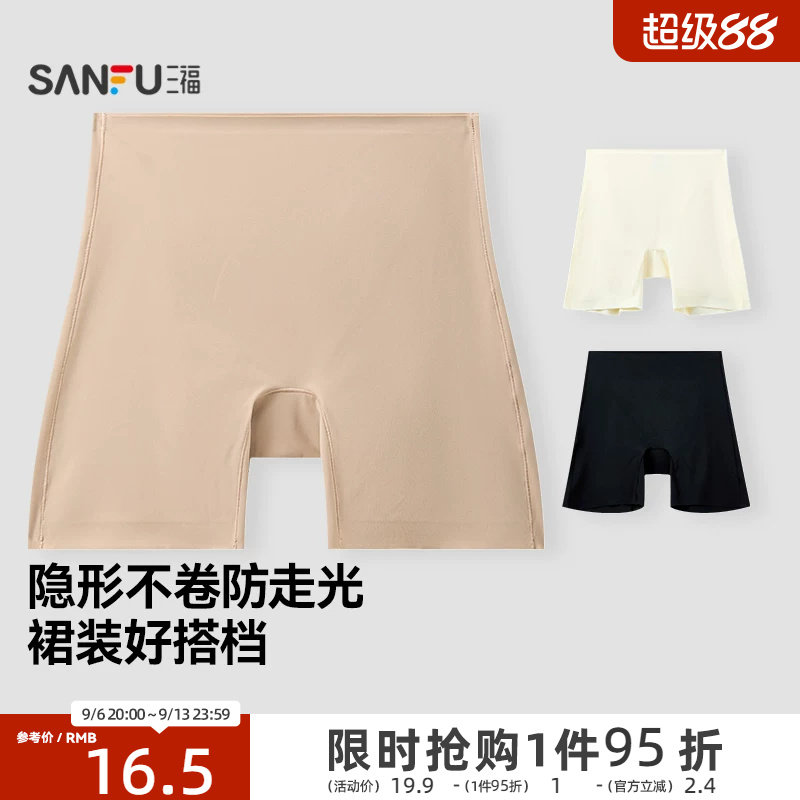 三福女中腰包臀内裤 舒适贴身防走光安全裤透气平角裤497842图片