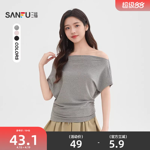 三福一字肩短袖2026新款夏季气质纯色荡领收腰t恤上衣女装517882