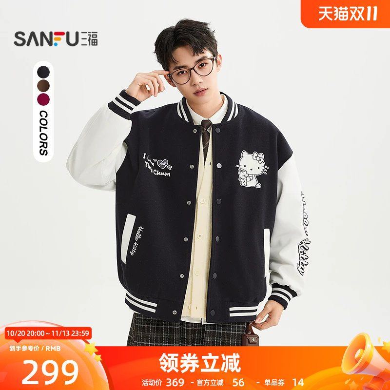 【Hello Kitty官方正版授权】三福2026冬季男棒球服夹克532403