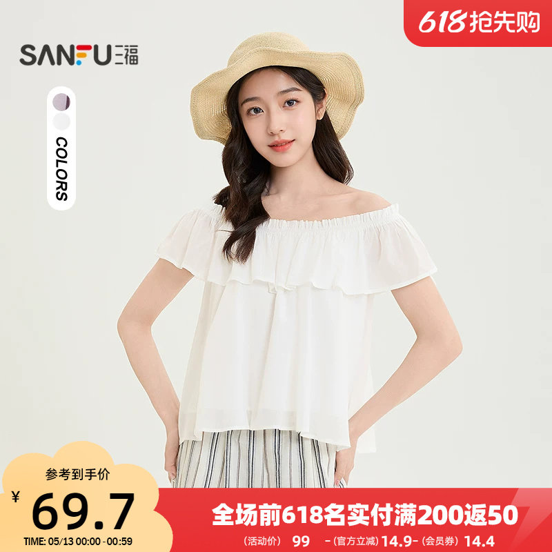 三福女款短袖衬衫2026新款夏季法式气质一字肩白色上衣女装521375