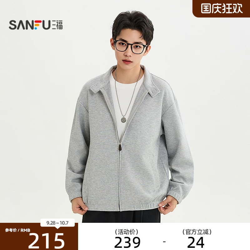 三福2026秋季新款卫衣男立领开衫都市通勤巴恩风宽松外套531286
