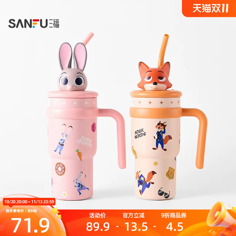 疯狂动物城冰霸不锈钢杯保温杯700ML 创意时尚杯850889