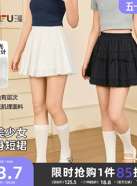 三福白色半身裙2026新款夏季蕾丝花边甜美蛋糕裙小个子短裙子女装