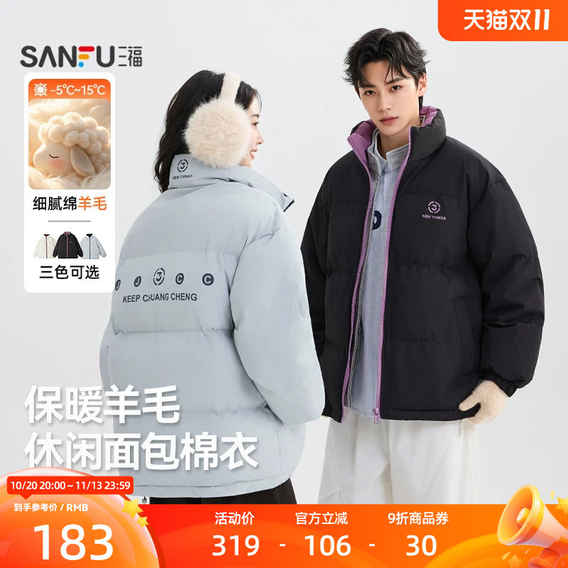 三福2026冬季新款胸前印花面包服短款棉衣男休闲棉服情侣保暖外套