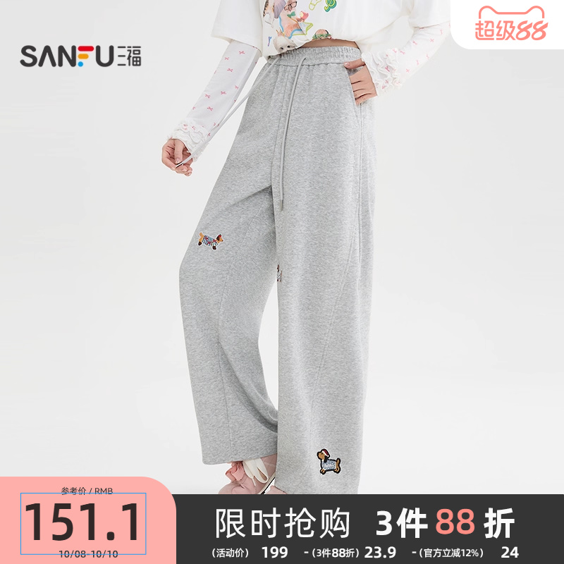 三福休闲裤女2025新款秋季小狗贴布绣花宽松高腰长裤子女装507466